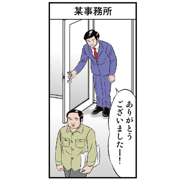 コミック版「お客が増えるニュースレターの話」01