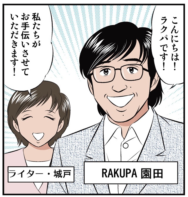 コミック版「お客が増えるニュースレターの話」06
