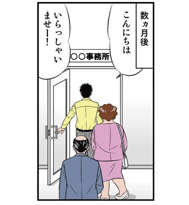 コミック版「お客が増えるニュースレターの話」09